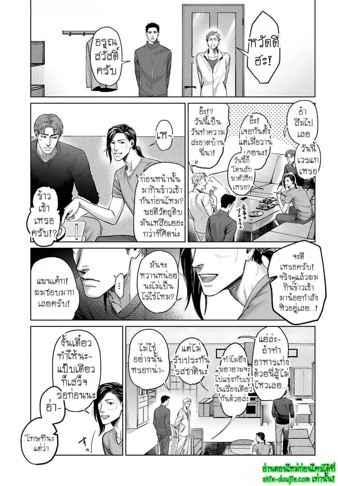 Gokudou Dom Sub Tadashii Gutei no Shitsukekata EP 4